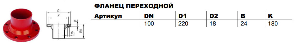 фланец.jpg